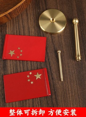 高档黄铜汽车红旗书房摆件车内车用车载小红旗国旗仪表台办公桌面