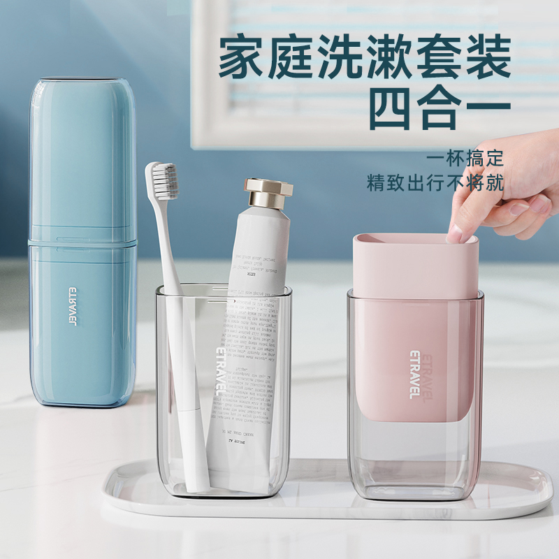 旅行洗漱杯套装漱口杯可携式牙刷收纳盒包外出旅游用品住酒店神器