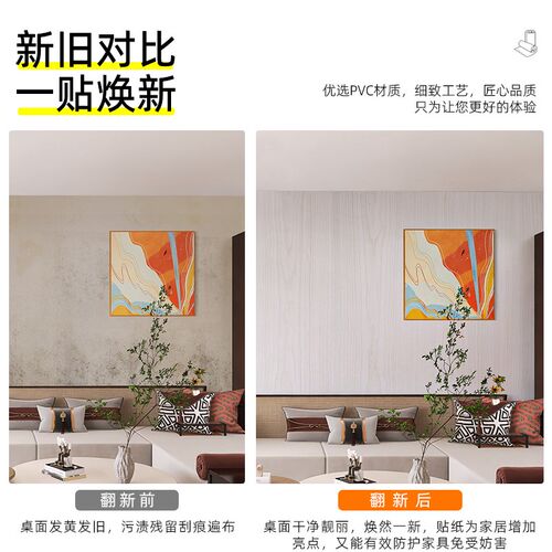 加厚木纹贴纸自粘仿木墙纸壁纸防水翻新家具柜子桌面木板木门贴膜