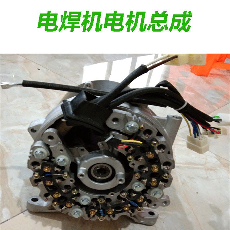 汽油发电机电焊机定子转子配件5kw6.5kw电焊机电焊两用电机总成