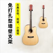 木吉他挂钩免打孔挂钩重力自动锁吊架墙挂尤克里里民谣乐器壁挂架