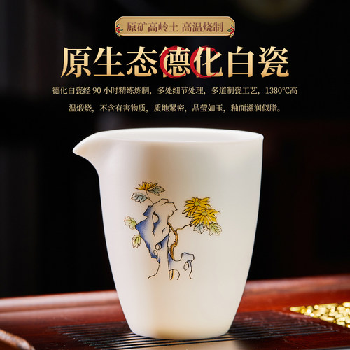 公道杯陶瓷羊脂玉瓷公杯茶漏一体套装德化白瓷手工分茶器茶海匀杯