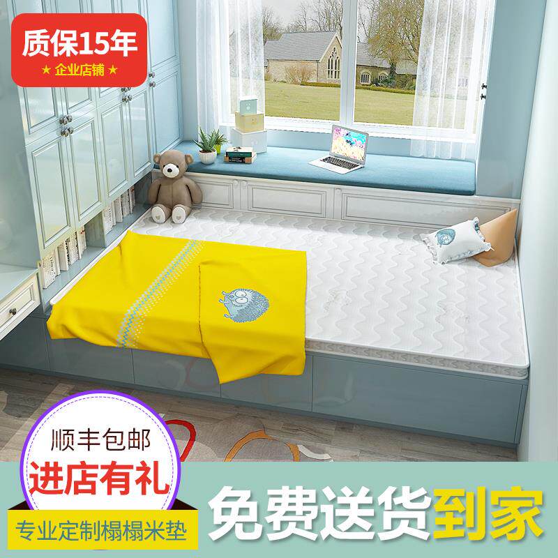 榻榻米床垫子定做炕地垫订制尺寸椰棕家用卧室塌塌米垫踏踏米床垫