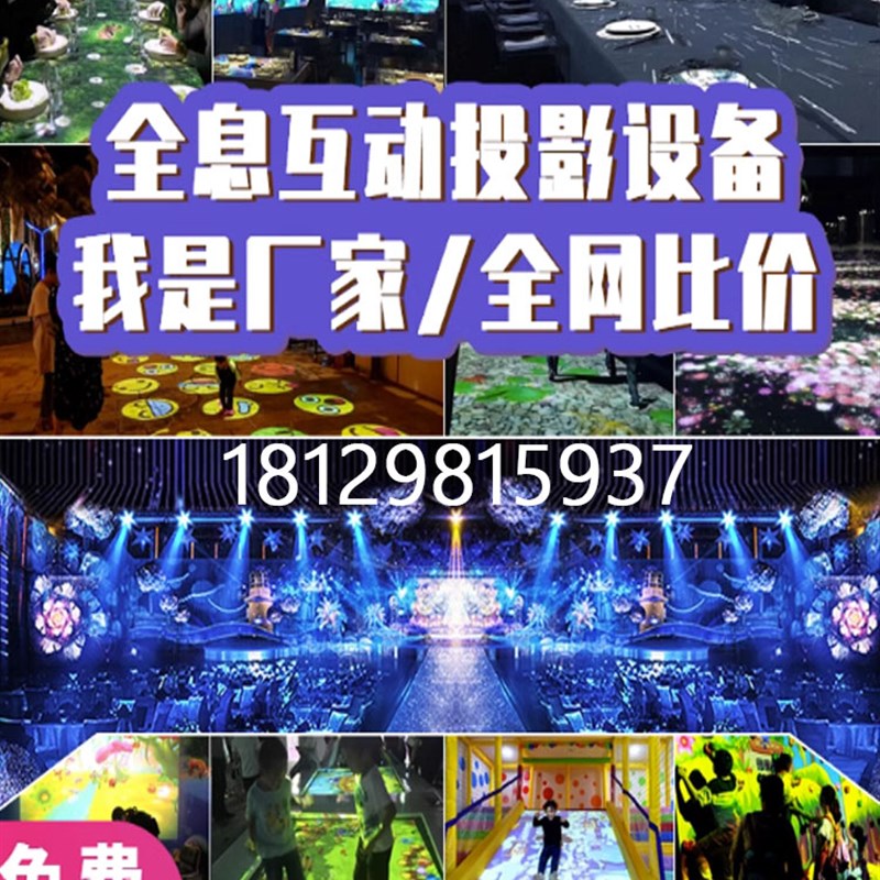 地面互动沉浸全息投影红外感应硬件融合器四折幕户外走廊画面融合