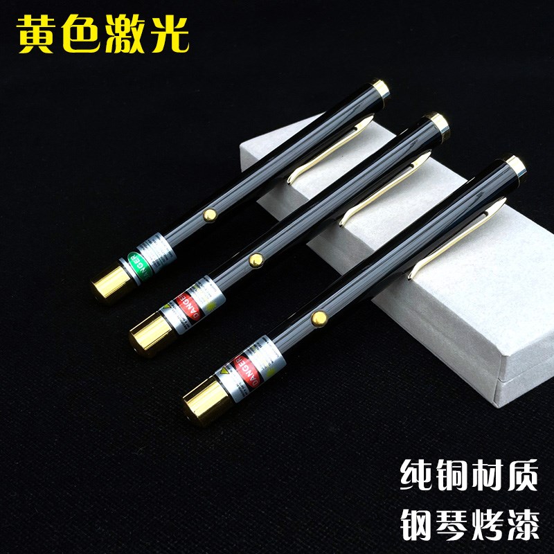 摩羯王--黄色激光笔红绿紫沙盘售楼讲课教鞭红外线指示灯团建礼品