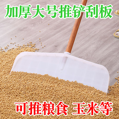 钢化塑料推板刮耙厚粮食晒谷耙大棚除雪铲搂草树叶刮粪板农用耙子