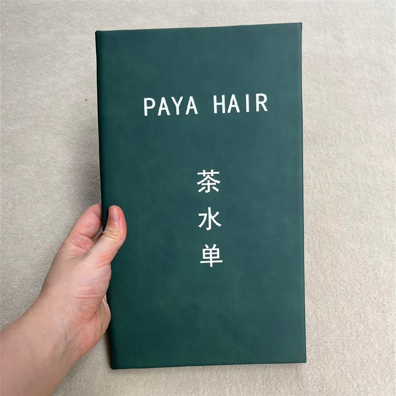 饮品单对折插角插页式价格牌价目表设计制作茶水单4s店售楼中心