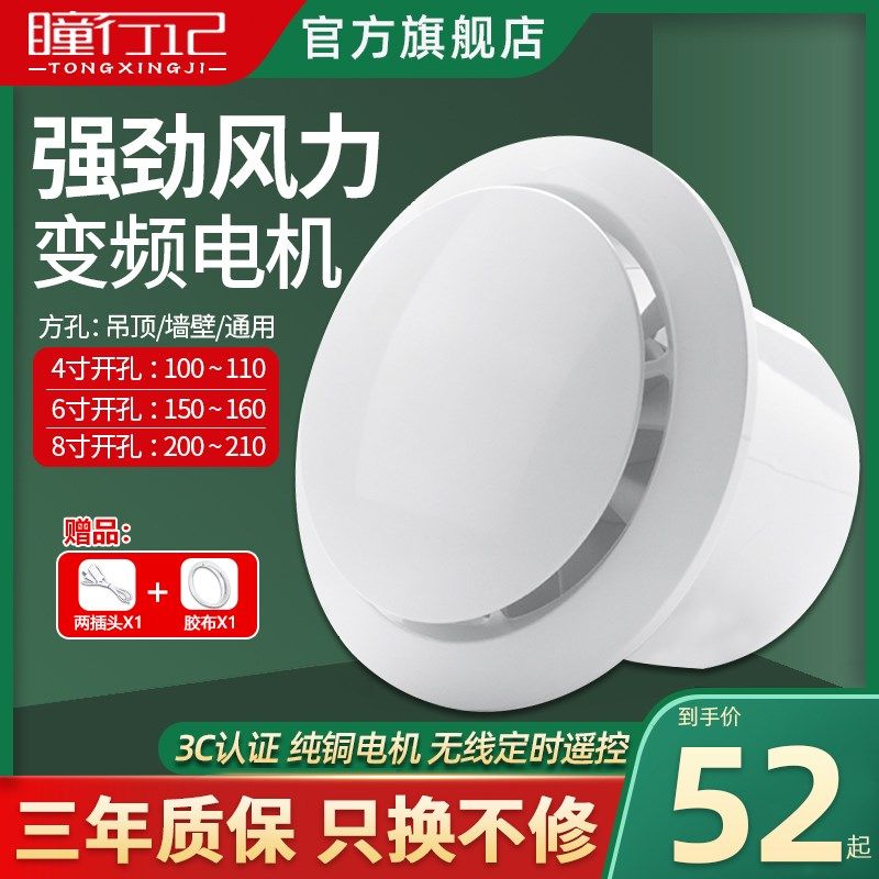变频排气扇6寸换气扇8寸厕所卫生间抽风厨房油烟机强力轻音排风扇