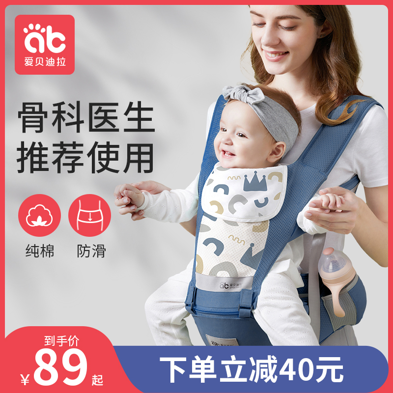 婴儿背带宝宝腰凳外出多功能前抱式前后两用抱娃神器轻便四季夏季