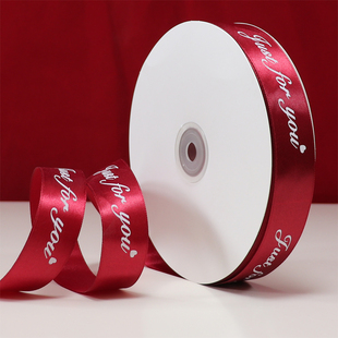 2.5cm英文缎带鲜花束蛋糕包装 饰绸带 丝带水果礼盒打包彩带礼物装