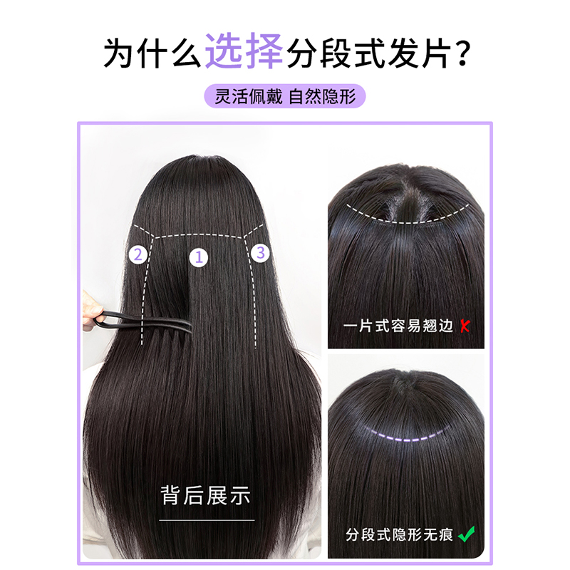 天空树真发发片无痕全真发隐形增发量蓬松接发三片式假发片女长发