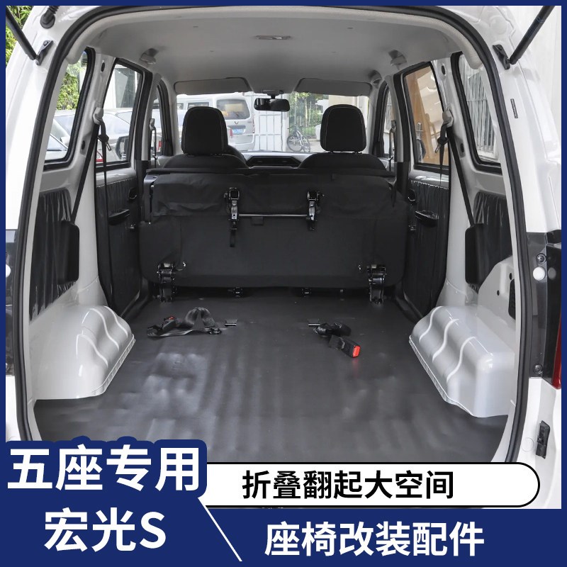 五菱宏光S五座中排座椅改装折叠合页变大空间变货车配件大全翻起