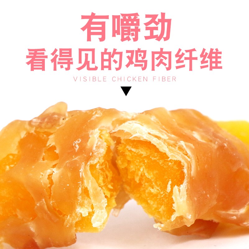 狗狗零食磨牙棒鸡肉绕红薯500g/包泰迪法斗小型犬成犬幼犬洁齿骨