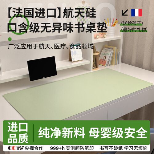 书桌垫儿童学习初中课桌学生专用台面保护垫子轻奢高级感桌布办公