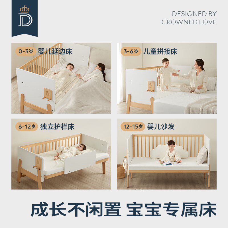 【蒂爱】婴儿拼接床加宽床大人可睡儿童实木延边床无缝衔接侧边床