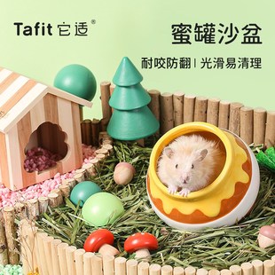 它适蜜罐浴沙盆仓鼠厕所浴室两用金丝熊陶瓷窝浴盆尿砂盆浴缸挖掘