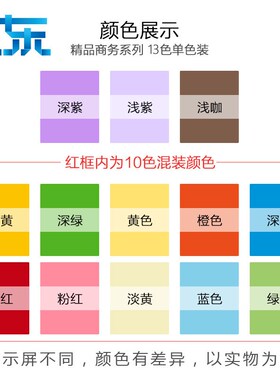 安兴汇东色纸 80G A4 500张浅黄绿蓝色粉红打印复印纸 纸张