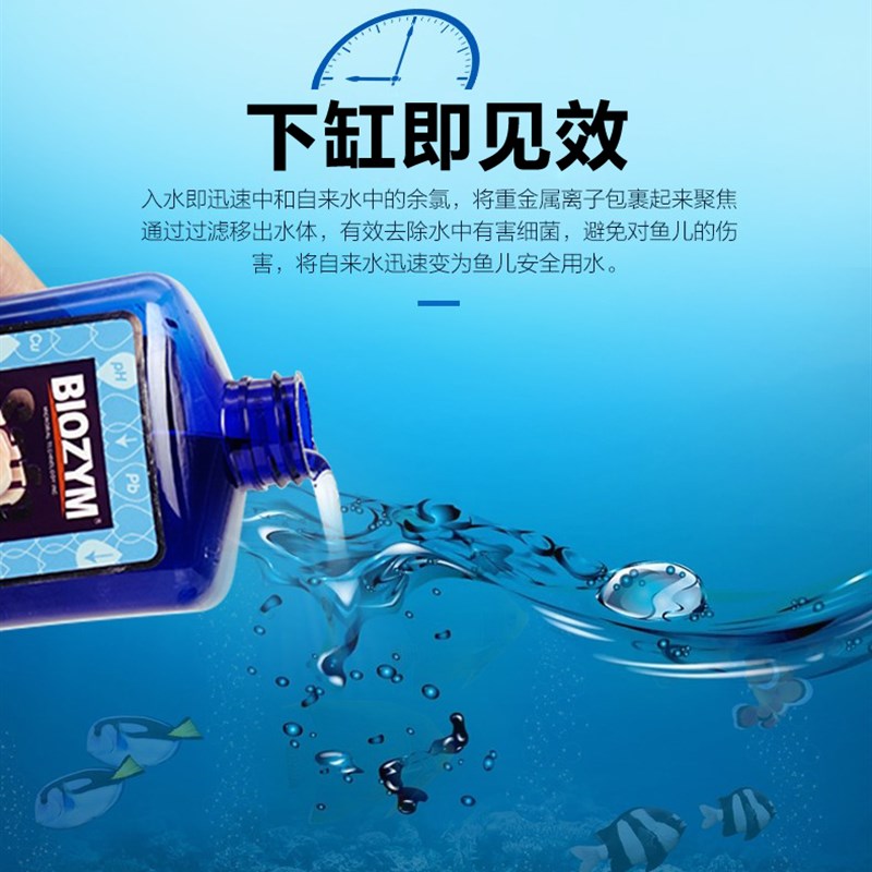 百因美鱼缸水质稳定剂除氯剂安定剂水族热带鱼换水除氯气除氯水