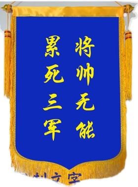 黑色蓝色绿色黄色白色紫色锦旗5S6S7S评比流动红旗制作三角旗定制