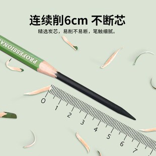 斯高素描炭笔哑光铅笔不反光石墨铅笔14B16B不断芯软炭美术生专用