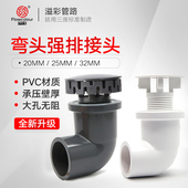 三厘溢彩弯头强排鱼缸换水底滤下水过滤缸排水接头排污管件PVC管