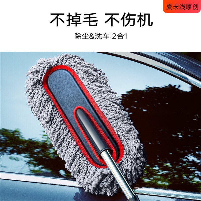 汽车除尘掸子擦车专用刷车刷子神器不伤漆洗车扫拖把车用工具全套