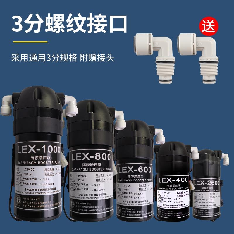 纯水机50/75/400G低音马达增压 自吸泵隔膜水泵 净水器配件