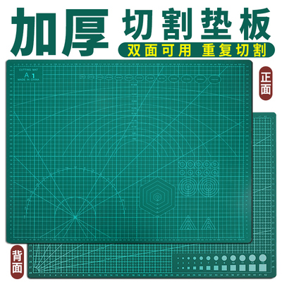切割垫板a3切割板手工桌垫a4划刻切割垫a2大号美工刀手帐裁纸垫雕