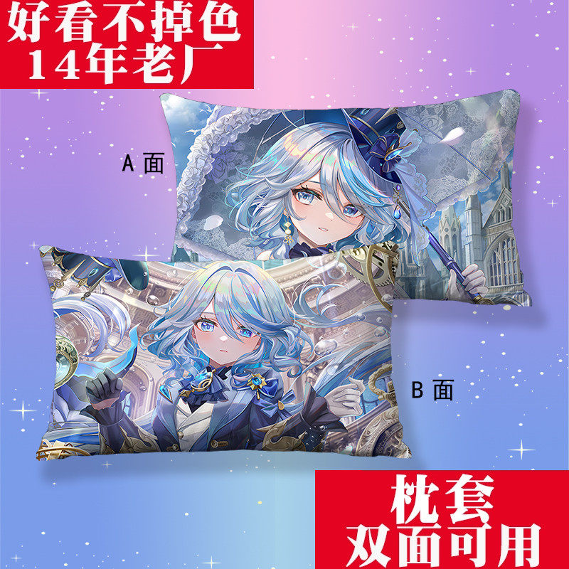 定制芙宁娜枕套原神水神 单人枕头罩动漫学生宿舍单双人 48*74cm