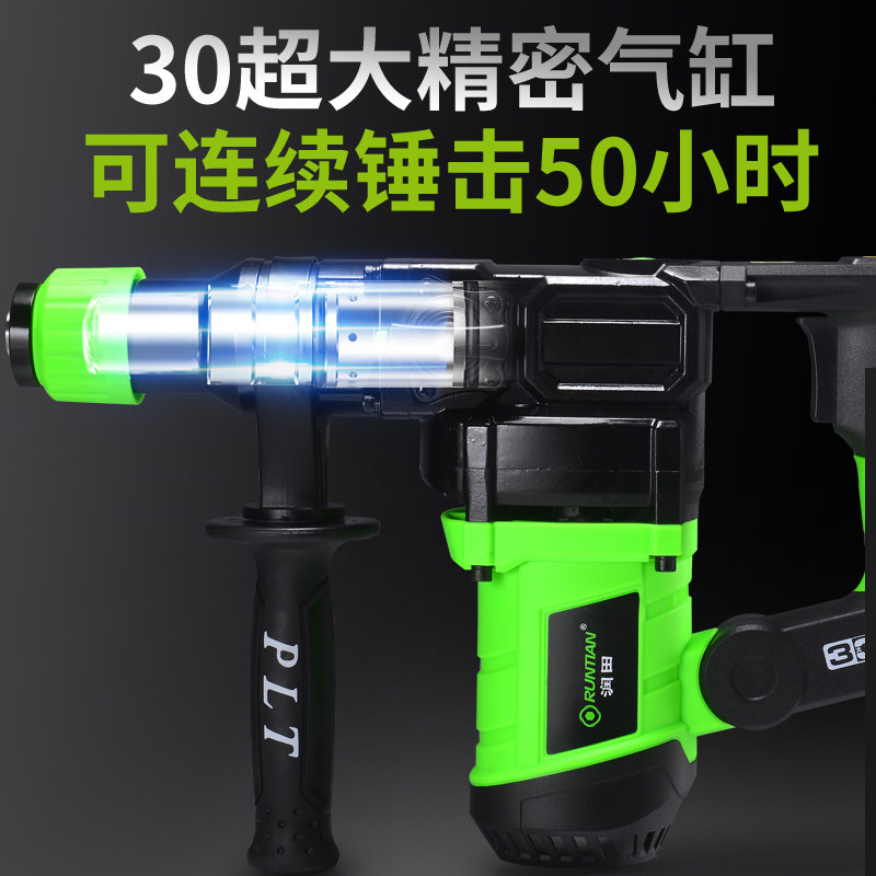 润田电锤电镐两用多功能大功率冲击钻电钻混凝土离合电锤工业家用