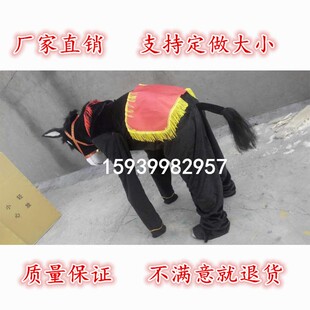 年会小品人体毛驴演出服人穿小毛驴服装毛驴道具舞台成人穿