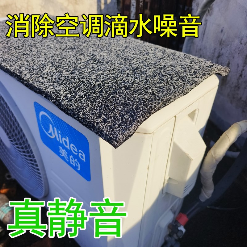 空调滴水声消音垫雨棚隔音静音垫磁吸彩钢隔窗台屋顶噪音隔音神器图片