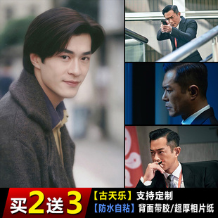 古天乐海报怀旧明星照片电影装饰画神雕侠侣壁纸寝室墙壁挂画贴图