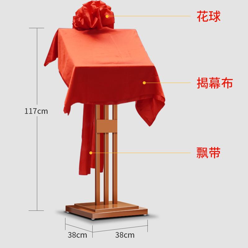 公司开业仪式揭幕牌揭幕架金属铜牌架子展架立式广告牌牌匾揭牌架