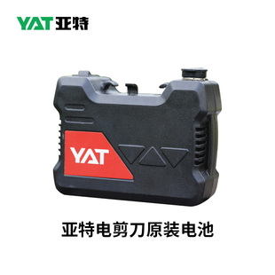 YAT亚特 配件亚特电动果树剪刀树枝修枝剪刀电动高枝修剪零部件