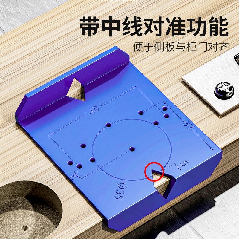 35mm木工铰链开孔定位器门板合页打孔安装辅助板工具双面标记限位,基础建材,打孔定位器,淘宝优惠券,粉丝福利购,淘宝优惠卷