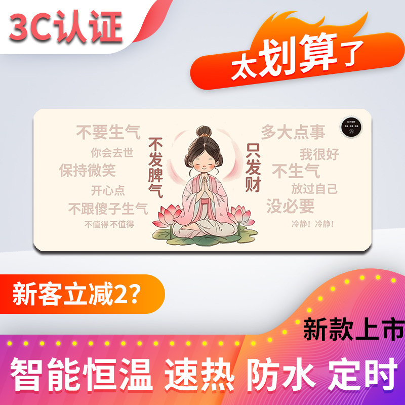加热鼠标垫超大发热暖桌垫学生写字暖手快捷键办公室电脑桌垫加热图片
