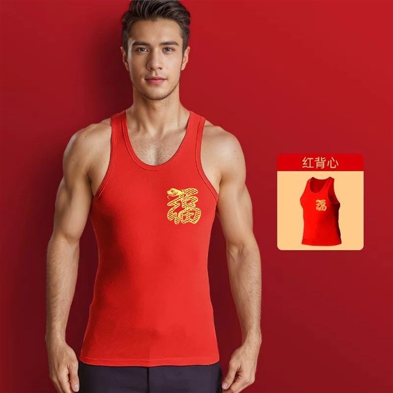 蛇年新款本命年大红色男士背心鸿运喜庆结婚内衣上衣内裤袜子套装,女士内衣/男士内衣/家居服,吊带/背心/T恤/打底/肌底衣,淘宝优惠券,粉丝福利购,淘宝优惠卷