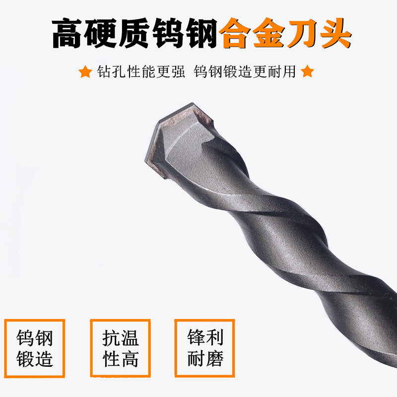 电锤非标冲击钻头合金7/9/11/12.5/13/15/19mm圆柄两坑两槽混凝土