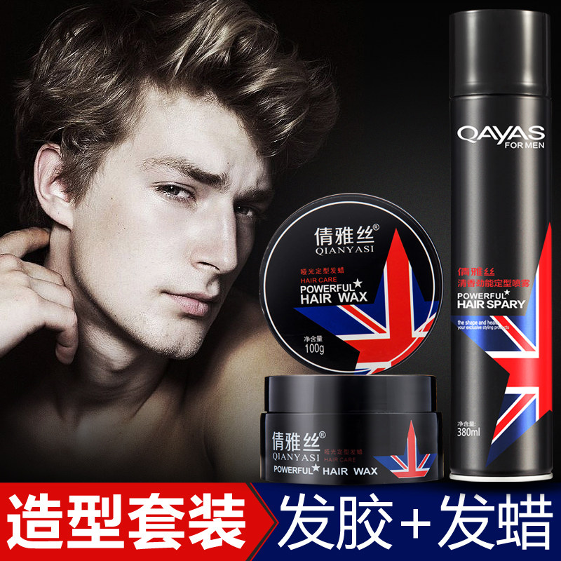 清香发胶干胶发型定型喷雾男发蜡套装发泥持久造型者喱摩丝啫喱水,美发护发/假发,发胶/发泥/发蜡,淘宝优惠券,粉丝福利购,淘宝优惠卷