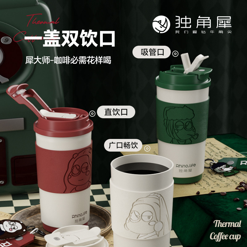 独角犀新款双饮吸管保温杯水杯女生大容量咖啡杯随行杯真陶瓷内胆