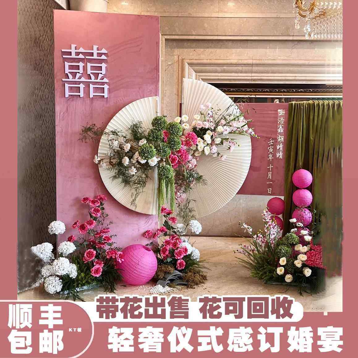 订婚宴装饰布置背景墙kt板仪式感物品新中式高级带花婚礼摆件全套,节庆用品/礼品,装扮布置套餐,淘宝优惠券,粉丝福利购,淘宝优惠卷