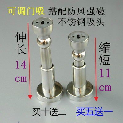 可伸缩门吸不锈钢加长强磁墙阻碰调整高度11到14厘米公分