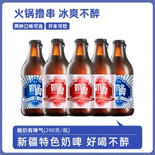 新疆风味奶啤10瓶整箱装0酒精含乳饮料酸奶发酵乳饮品官方旗舰店