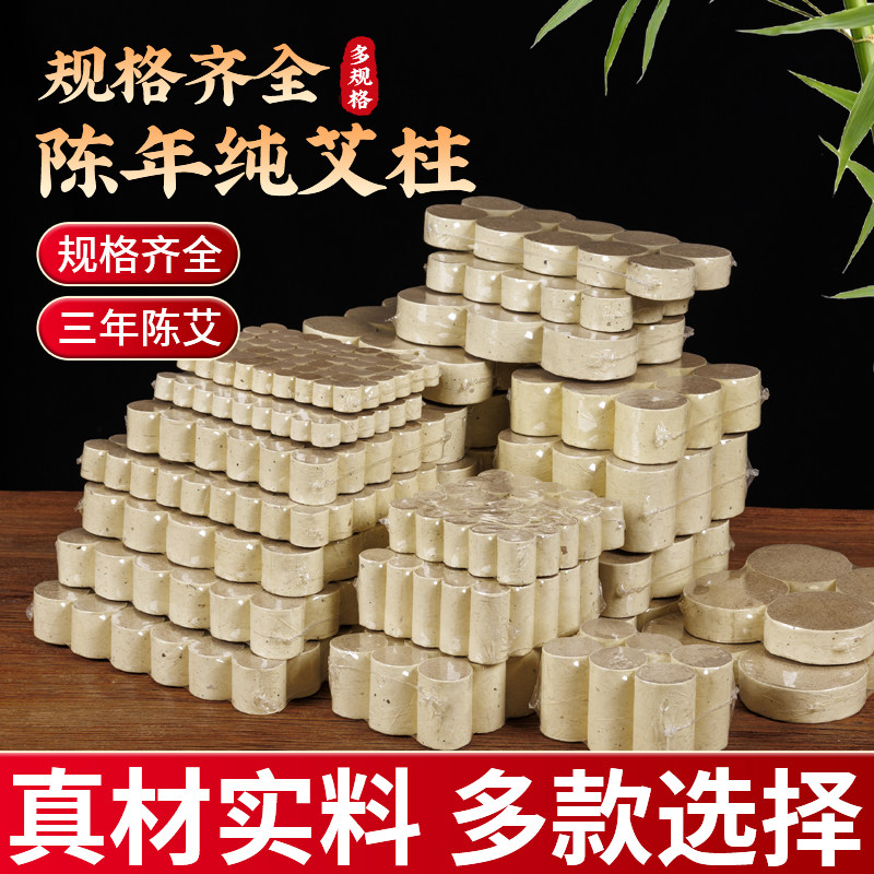 加粗陈年艾灸罐大艾条柱雷火灸