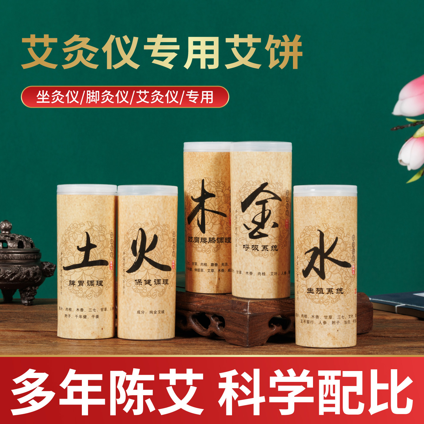 三孔心形一生艾饼艾灸熏蒸仪艾片