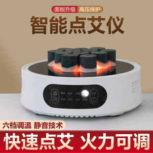 智能点艾仪艾柱艾条点燃神器美容院用电子快速家用艾灸专用点火器