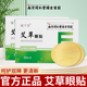 南京同仁堂艾草眼贴清醒舒缓疲劳累酸涩学生眼累叶黄素护眼贴冷敷