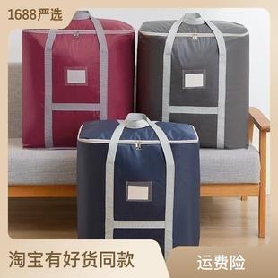 大容量搬家旅行收纳整理袋防水防潮可水洗牛津布衣物棉被收纳袋