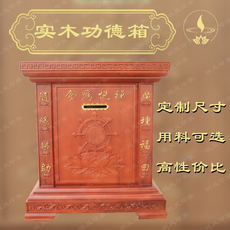 实木功德箱花梨菠萝格捐款箱新款定制各种尺寸招财防盗带锁乐捐